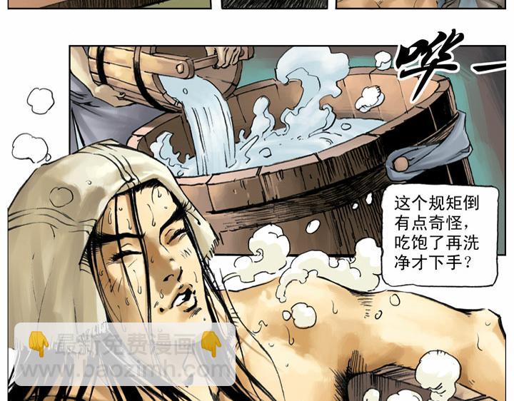 第57话 金眼彪施恩4
