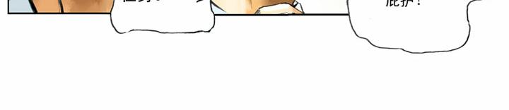 第57话 金眼彪施恩44