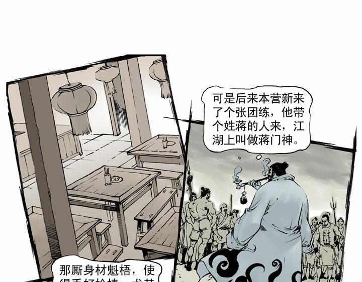 第57话 金眼彪施恩45