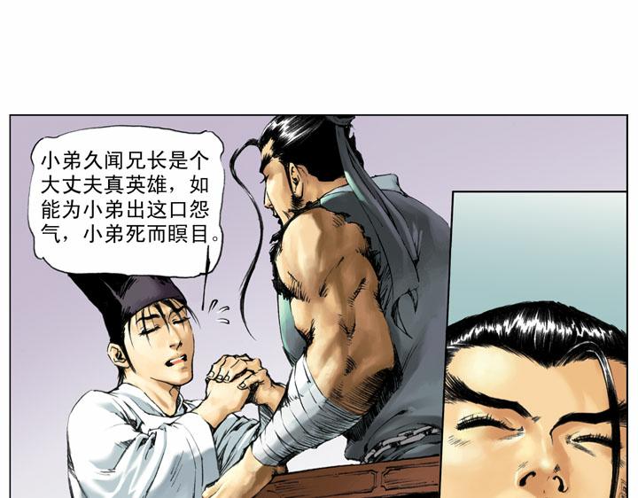 第57话 金眼彪施恩48