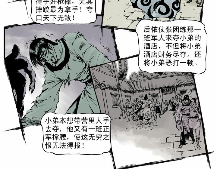 第57话 金眼彪施恩50
