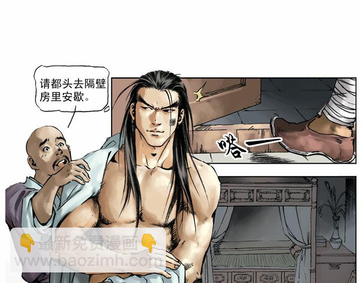 第57话 金眼彪施恩6