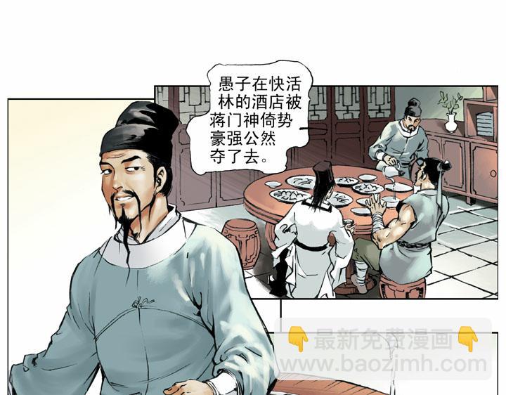 第57话 金眼彪施恩61