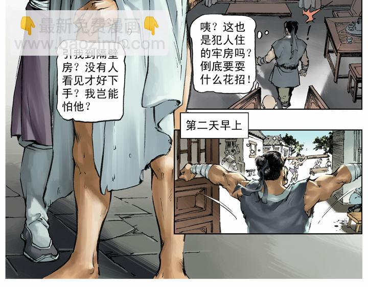 第57话 金眼彪施恩7
