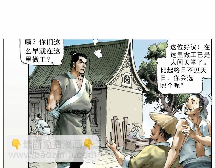 第57话 金眼彪施恩9