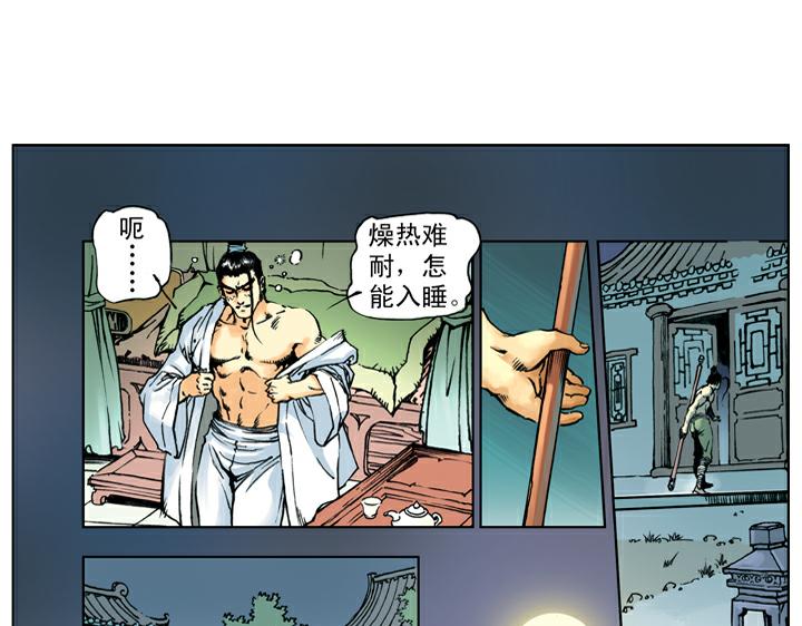 第60话 被陷害0