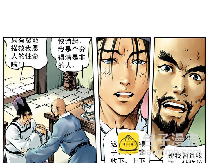 第60话 被陷害39