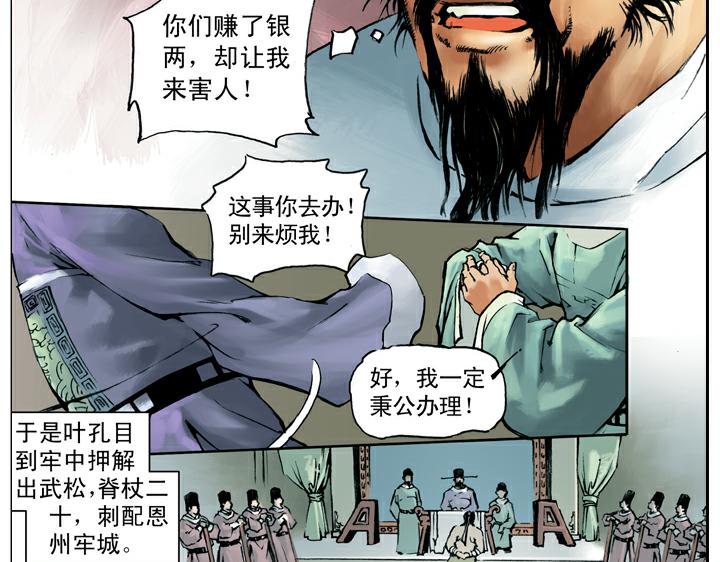 第60话 被陷害49