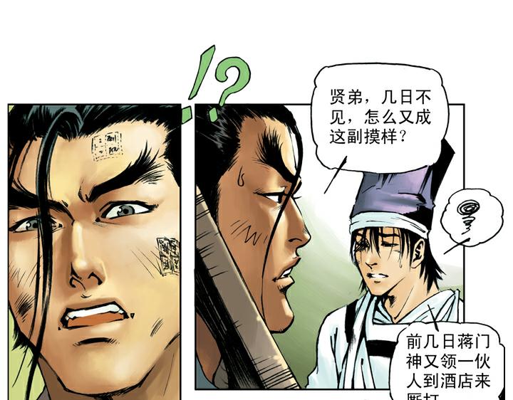 第60话 被陷害58