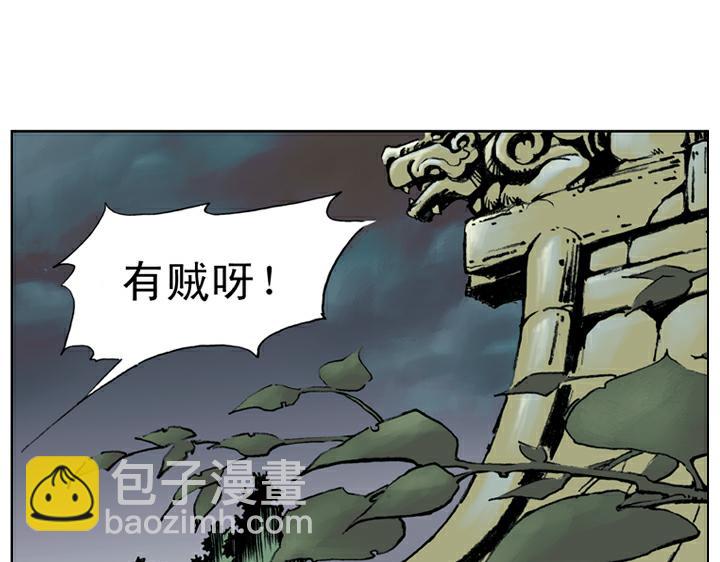 第60话 被陷害6