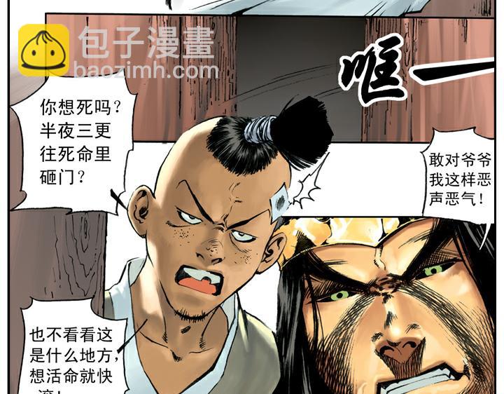 第63话 寺庙16