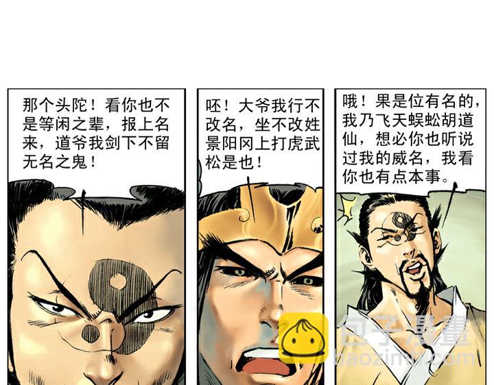 第63话 寺庙45