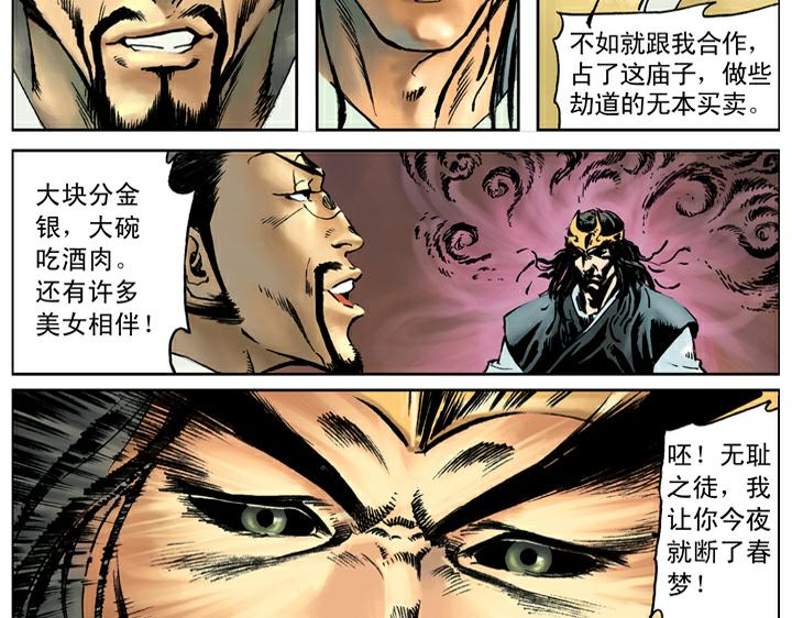 第63话 寺庙50