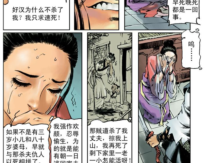 第63话 寺庙74