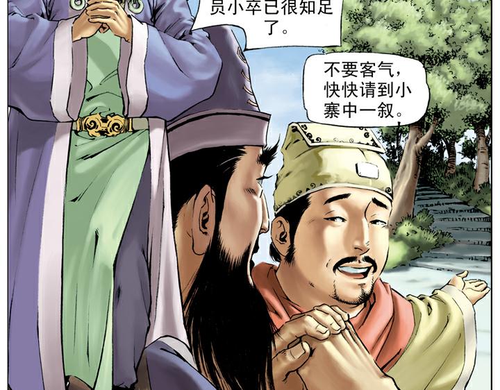 第66话 林冲上梁山13