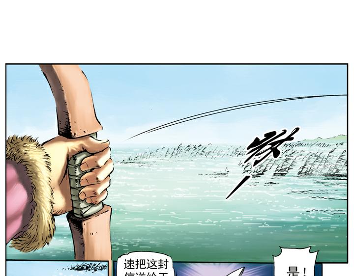 第66话 林冲上梁山3