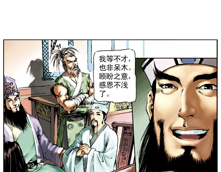 第66话 林冲上梁山30
