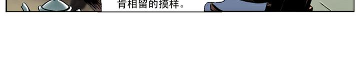 第66话 林冲上梁山35