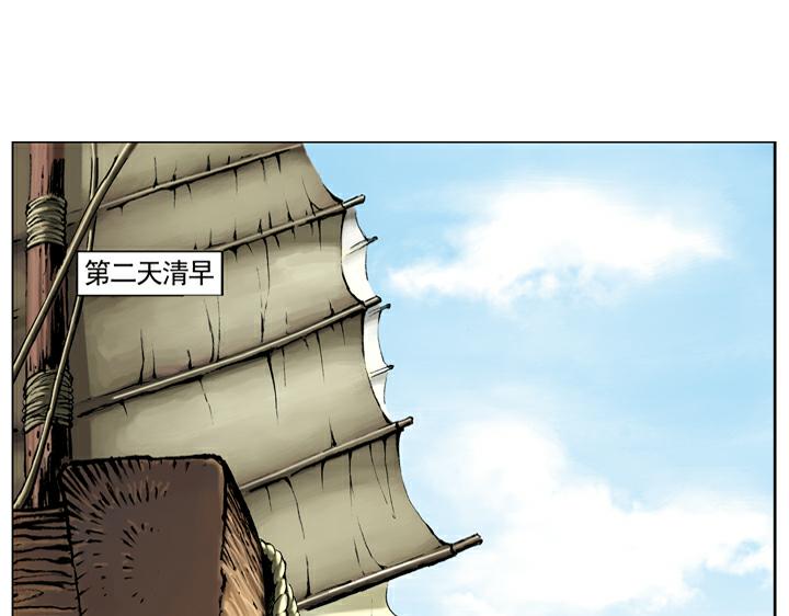 第66话 林冲上梁山6