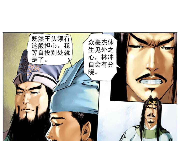第67话 嫉贤妒能0