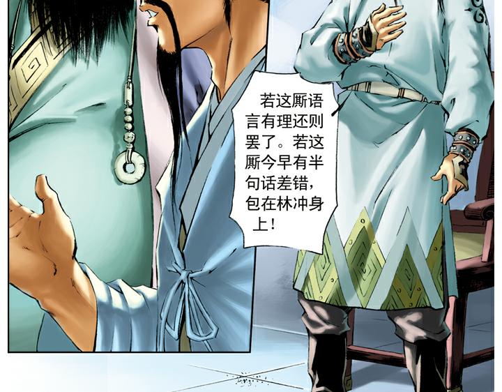 第67话 嫉贤妒能1