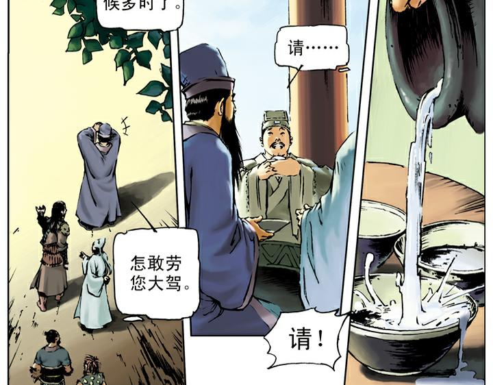 第67话 嫉贤妒能10