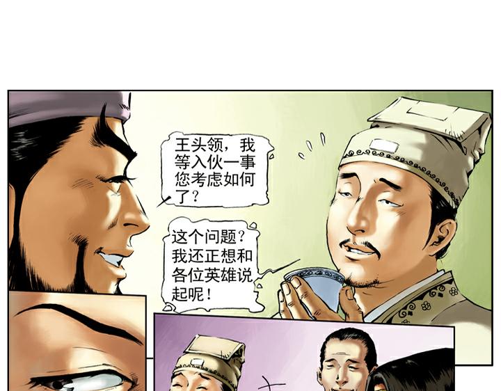 第67话 嫉贤妒能15