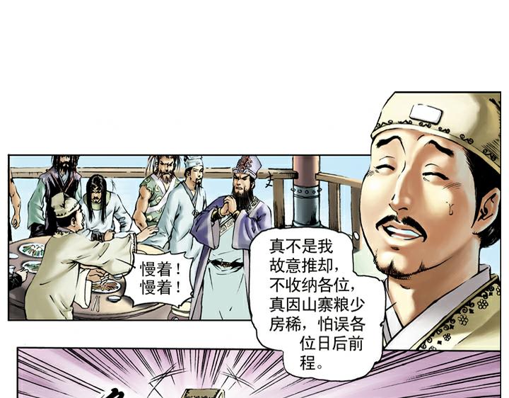第67话 嫉贤妒能21