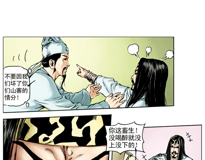 第67话 嫉贤妒能24