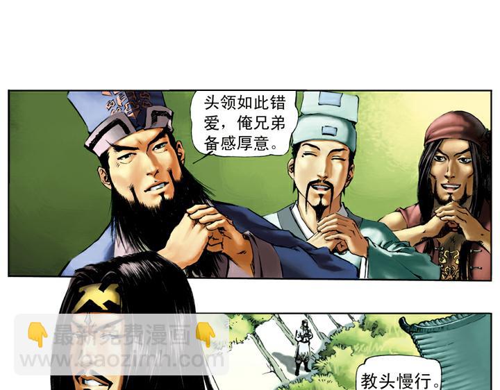 第67话 嫉贤妒能3