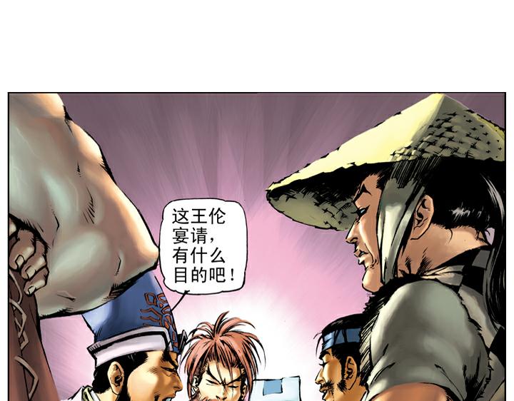 第67话 嫉贤妒能6