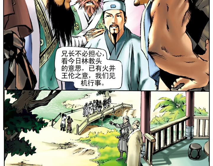 第67话 嫉贤妒能7