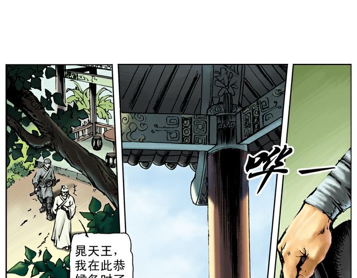 第67话 嫉贤妒能9