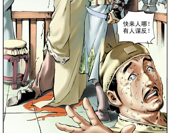 第68话 红颜薄命1