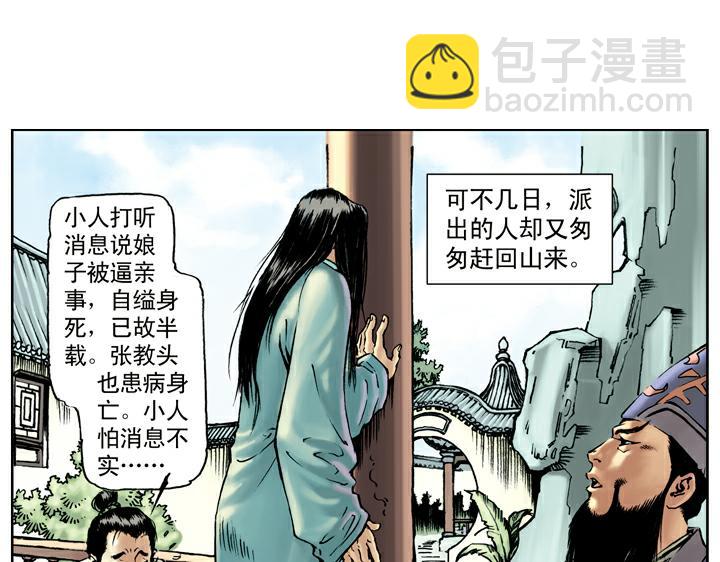 第68话 红颜薄命33