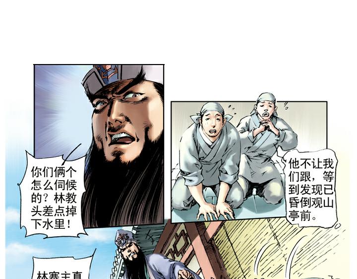 第69话 打击12