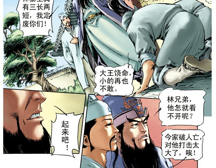 第69话 打击13