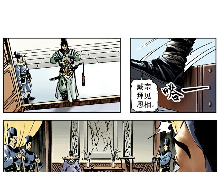 第77话 救宋江0