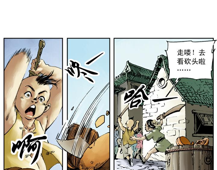 第77话 救宋江15