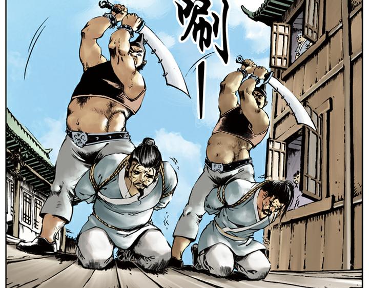 第77话 救宋江31
