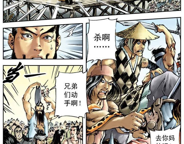 第77话 救宋江40