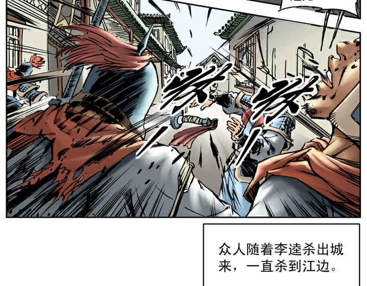 第77话 救宋江68