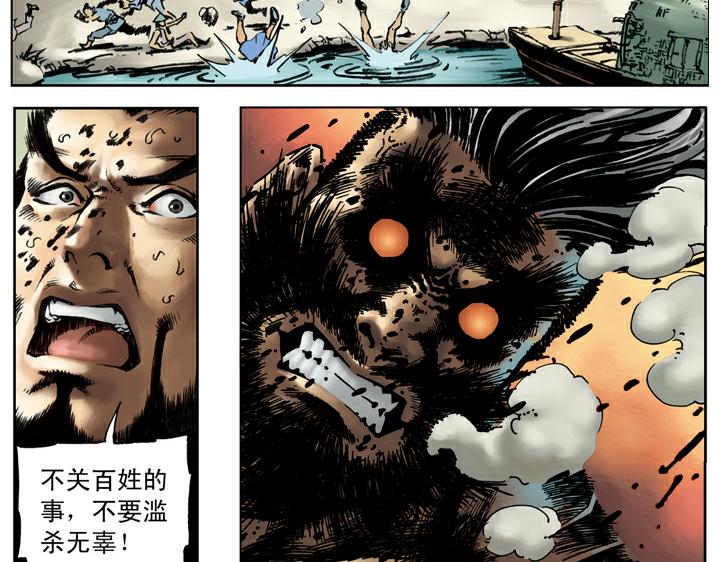 第77话 救宋江71