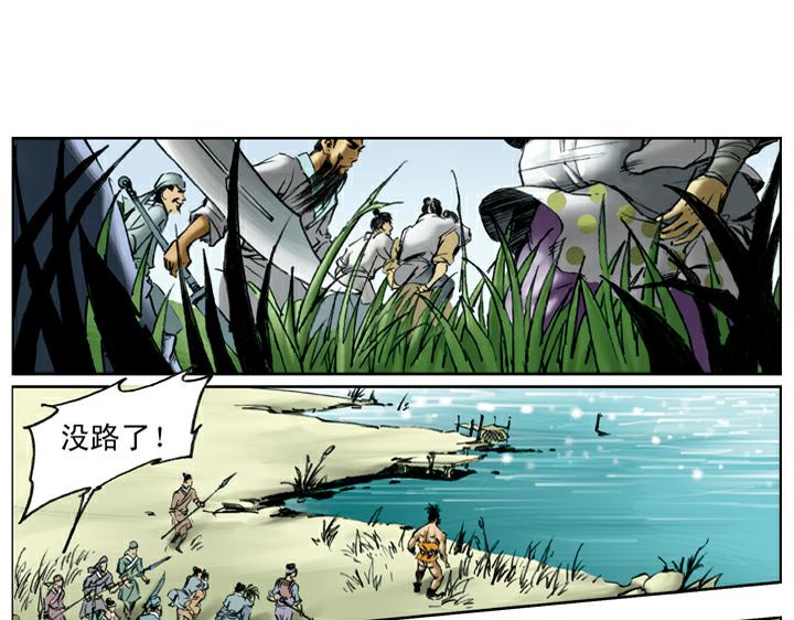 第77话 救宋江76