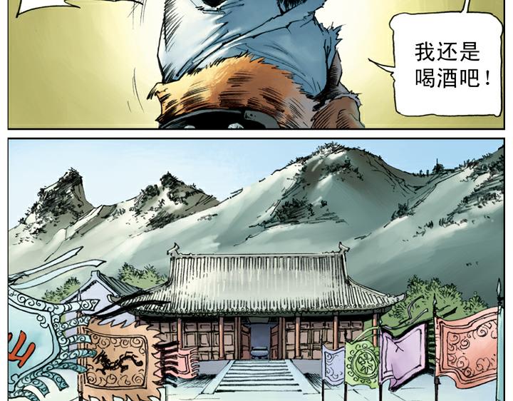 第79话 黑旋风李逵16