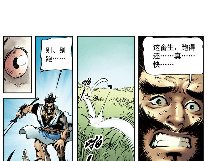 第79话 黑旋风李逵21