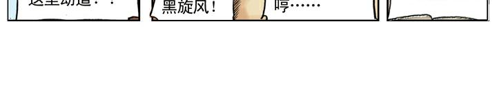 第79话 黑旋风李逵35