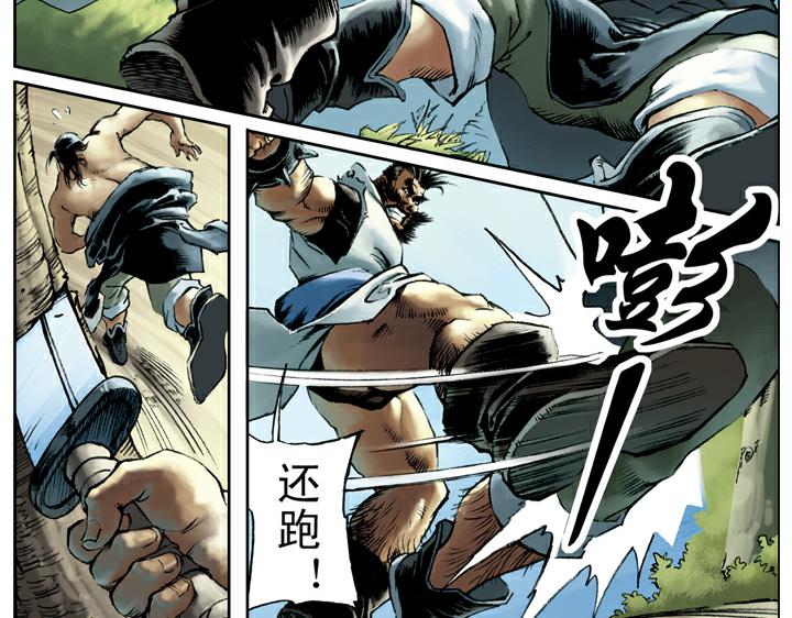 第79话 黑旋风李逵40