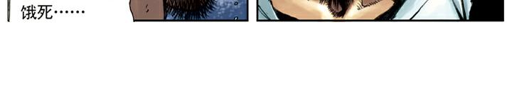 第79话 黑旋风李逵51