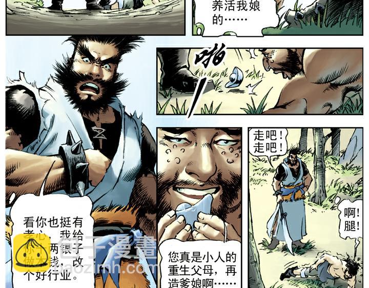 第79话 黑旋风李逵53